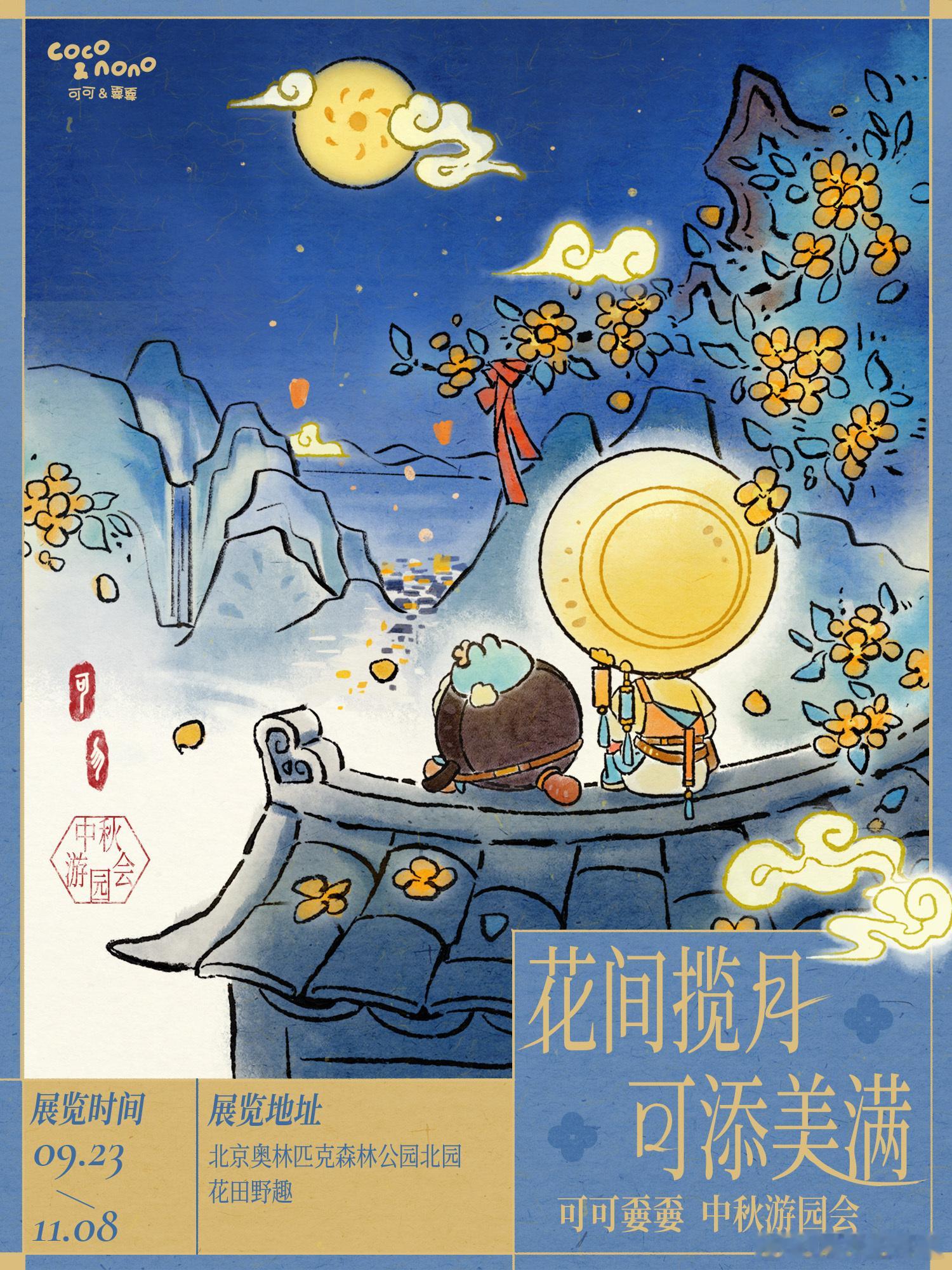 #周深[超话]# 
九月是关于幸福与美满的月份~
可可烘焙工坊带着新的甜蜜配方来到了熟悉的城市🍰

「有晴提示」系列新品上线！
☀️周嫑嫑-「晴转多云」硅胶零钱包挂件
☀️周可可-「多云偶阵雨」硅胶零钱包挂件
☀️周可可-「触手可及」编织手机挂绳
☀️周可可-「生日特别订单」多插金属冰箱贴摆件

 ​
