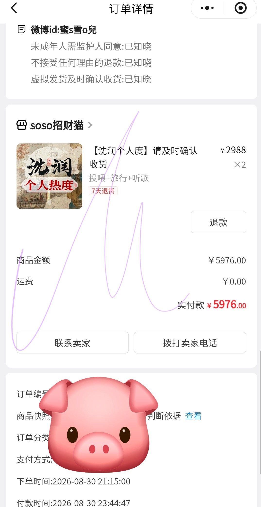 #许凯沈润# xk #许凯一瓯春# 
许凯加油，勇敢往前走💪我们一直都在用各种方式撑你🙌期待新角色沈润/严瑞💜🧡
​