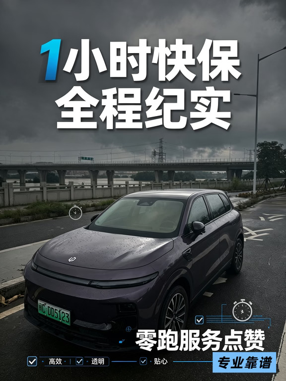 零跑B10，3️⃣万公里保养记录📝