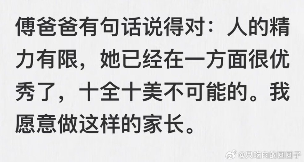 #傅园慧相个亲饭吃了人见了微信没加#
相个亲，饭吃了、人见了、微信没加…
饭好吃，吃了顿好吃的饭就是赚！
喜欢这一家子松弛有爱，热热闹闹可可爱爱。 ​