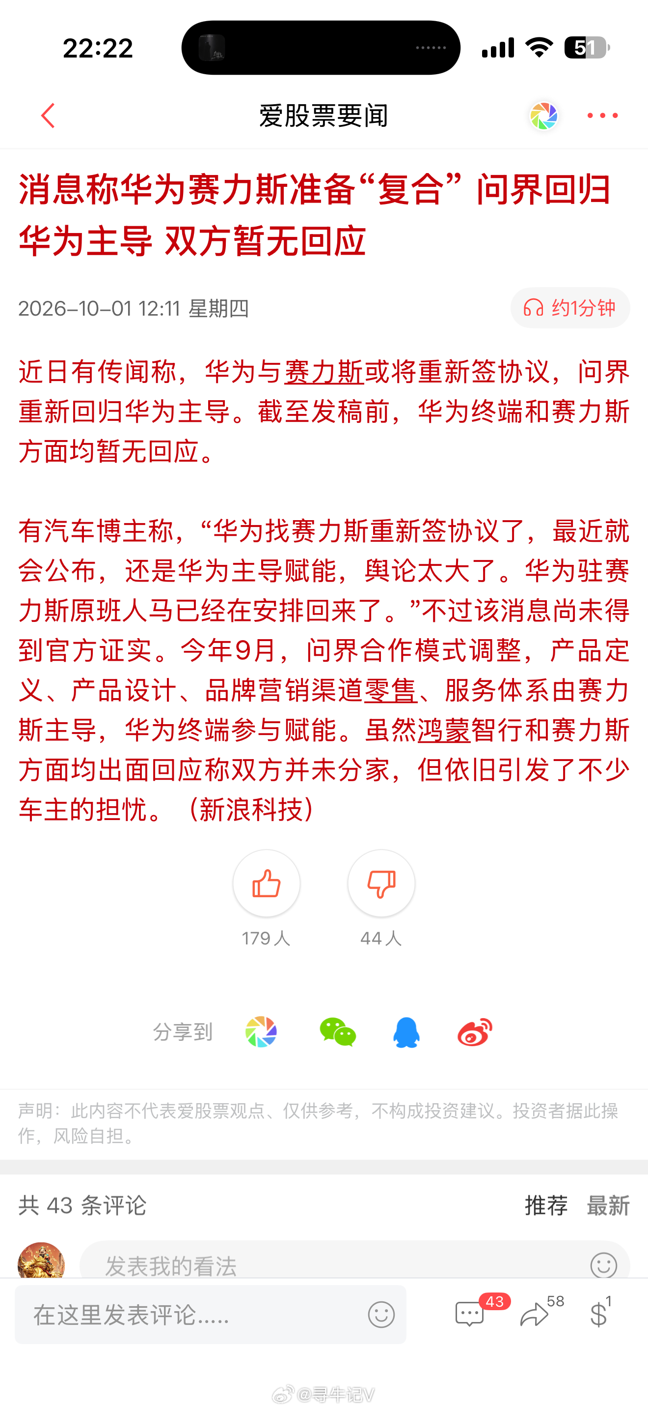 今天重磅的消息，分手半个月后，华为赛力斯准备“复合” 。双方近日开启了新一轮谈判！

原因有几个，一是舆论太大了，对华为和赛力斯都造成了一定影响；二是问界作为高端电动车，因为这件事引发了不少车主的担忧，也需要安抚。

赛力斯与华为如果“复合”，那么问界还会是五界妥妥的一哥。这对赛力斯 ​