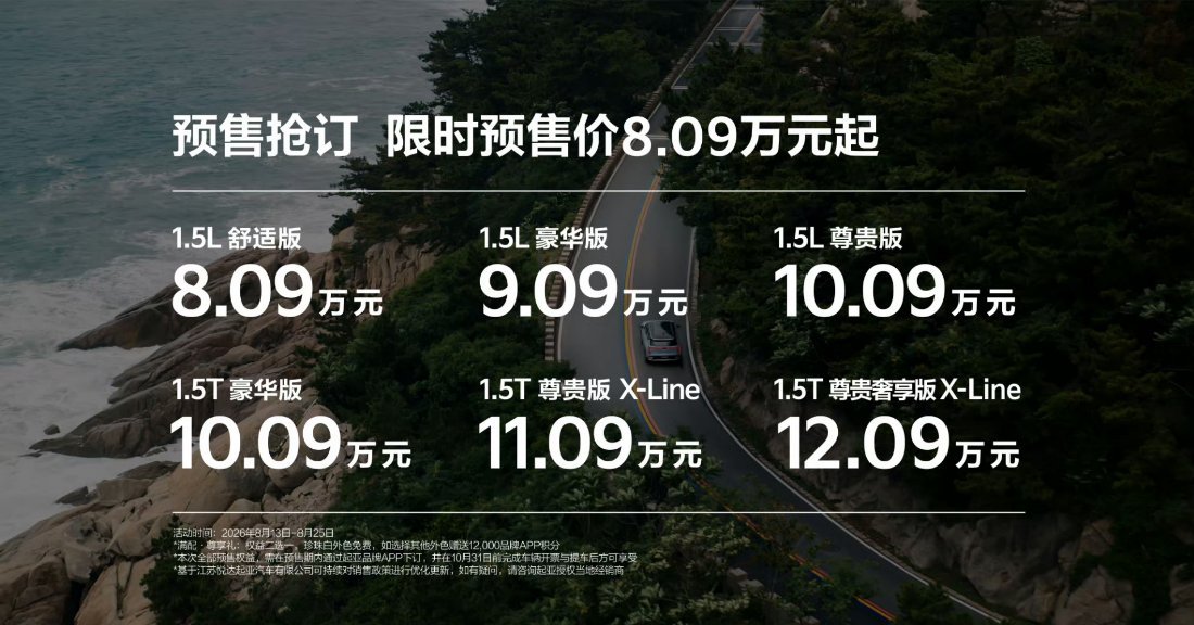 看到蔡徐坤代言的起亚全新赛图斯，真没想到闷声做大事呀，起亚。

坤坤一路走过来，靠的就是不断突破、作品说话，选搭档的眼光当然不会错啦。

这台车最让我意外的是中国专属IVI座舱，高通骁龙8295P芯片加上27英寸大屏，运行超丝滑。

后排空间也越级舒服，配1.5T+8AT黄金动力，开起来从容不拖沓。

从 ​