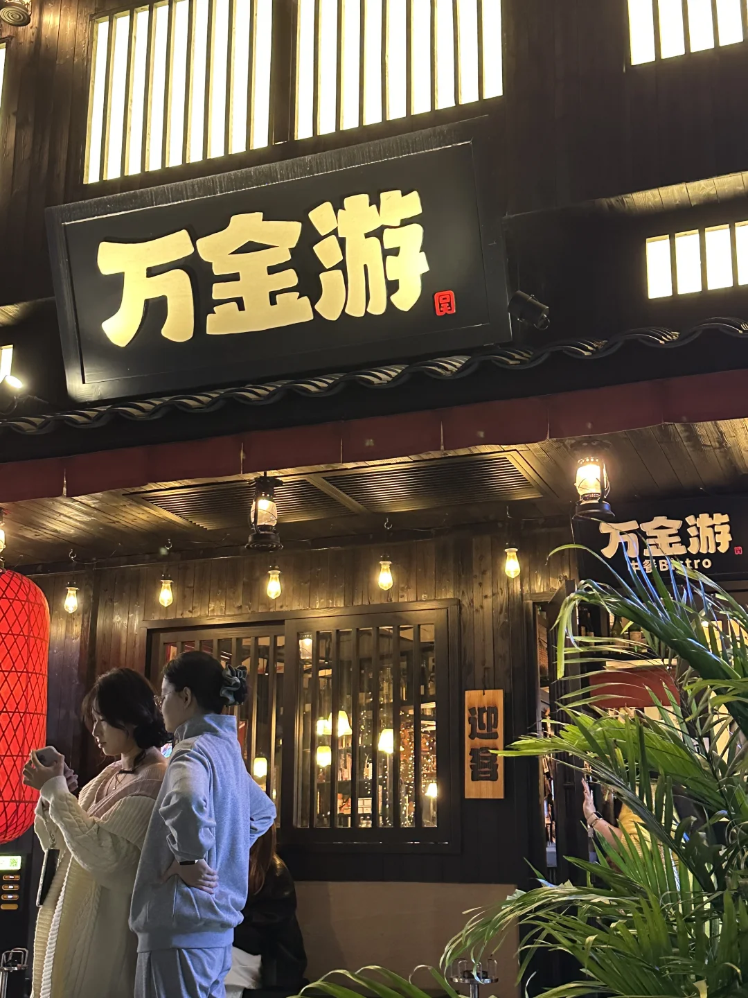 体育西漂亮饭！小姐姐扎堆的宝藏Bistro🍴