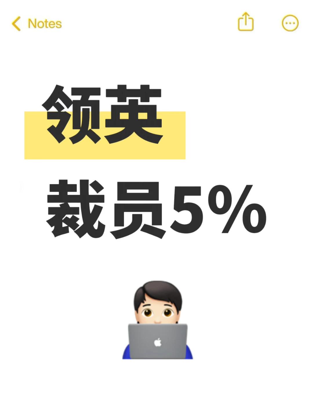 微软领英突发裁员！AI时代大厂持续瘦身