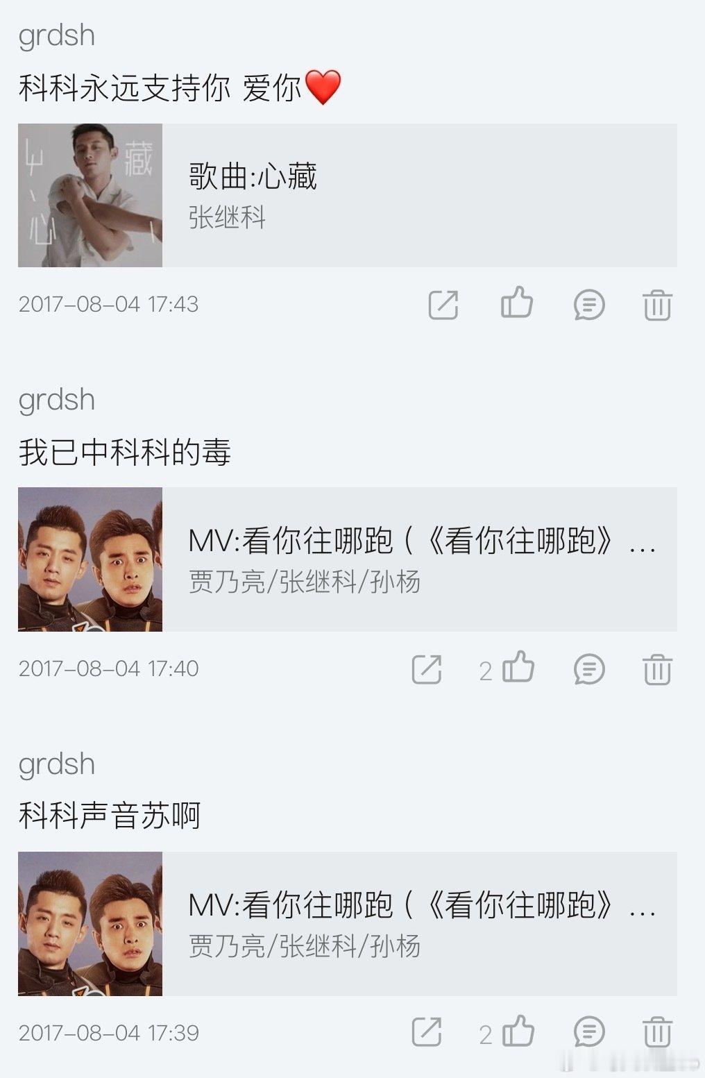 骗你的 其实我一直都没忘记张继科[泪][泪]  还是很喜欢他[跪了] ​