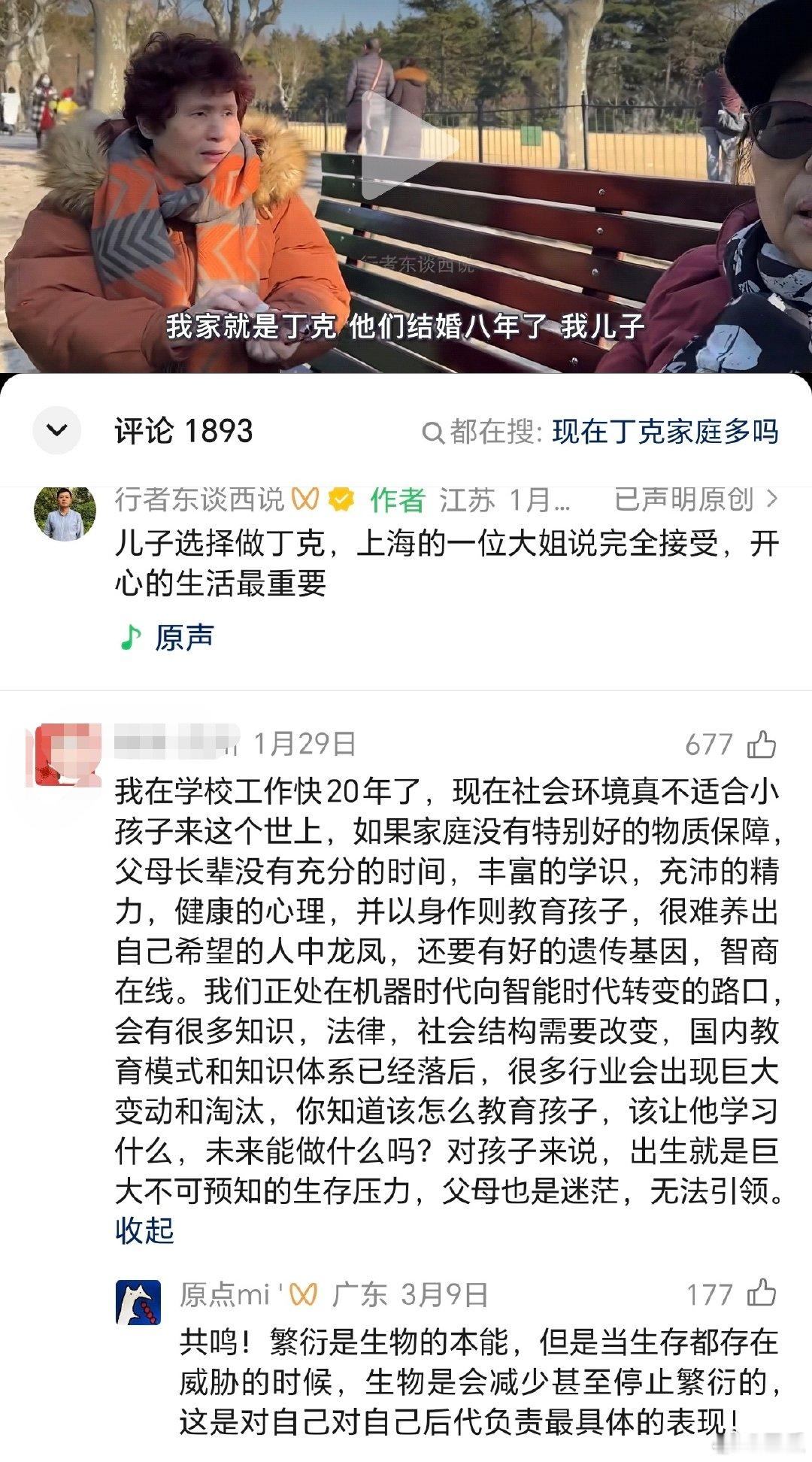 这大概就是年轻人不生孩子的原因。 ​