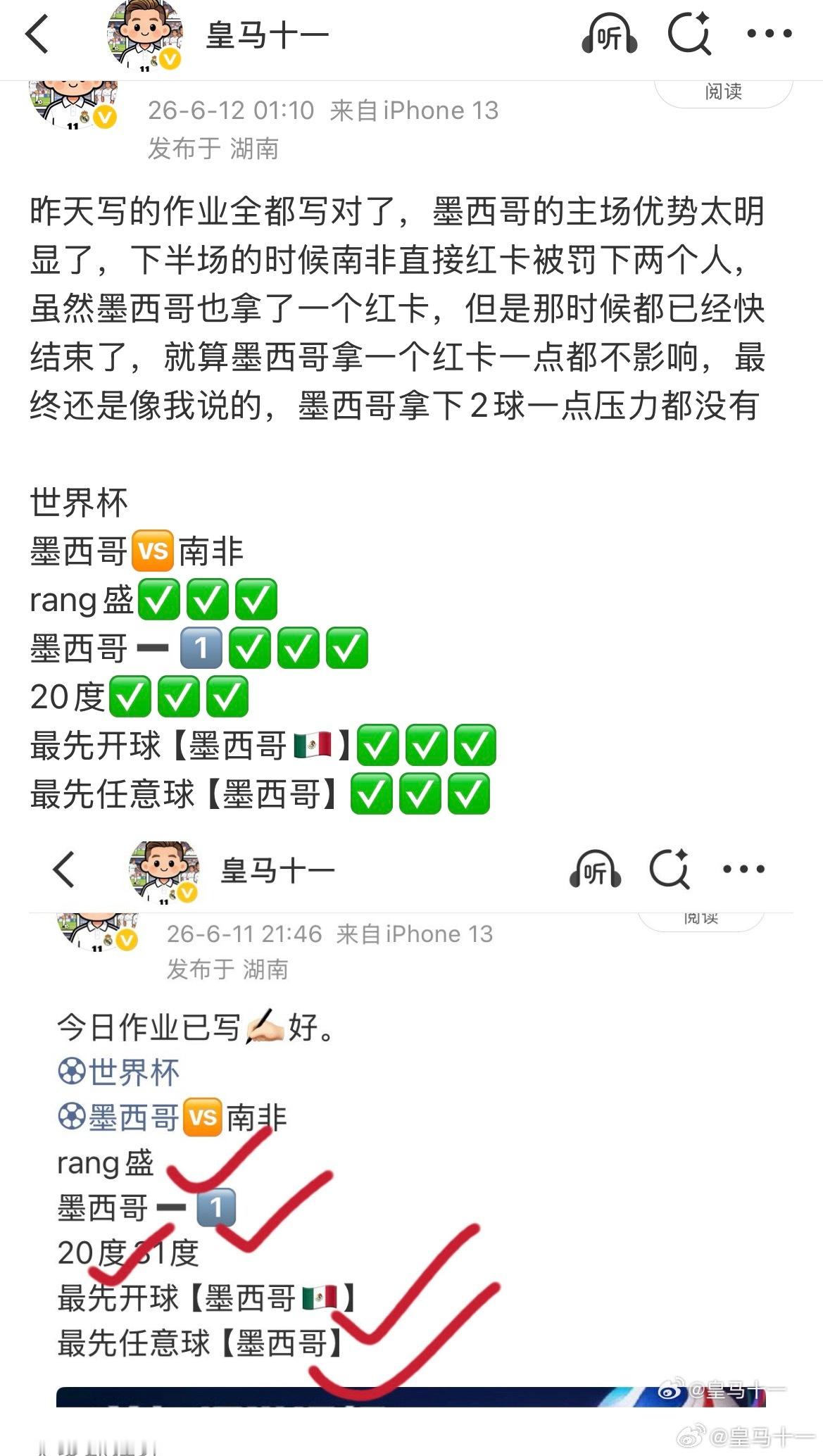 回顾一下这两天的世界杯作业，第一场笔粉墨西哥20粉对了✅，第二场笔粉2...