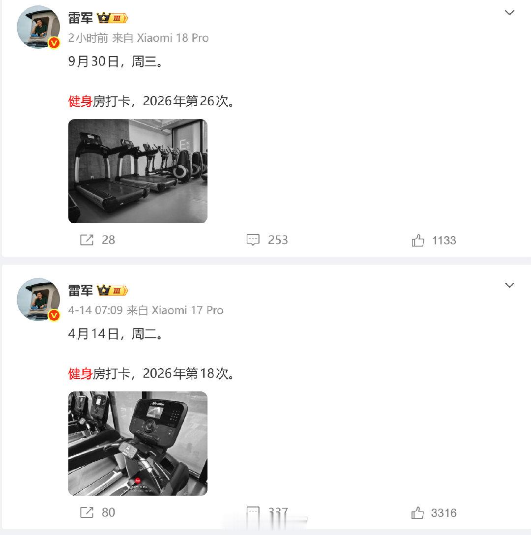 雷军恢复打卡了，有快半年没见雷总健身房打卡了 ​