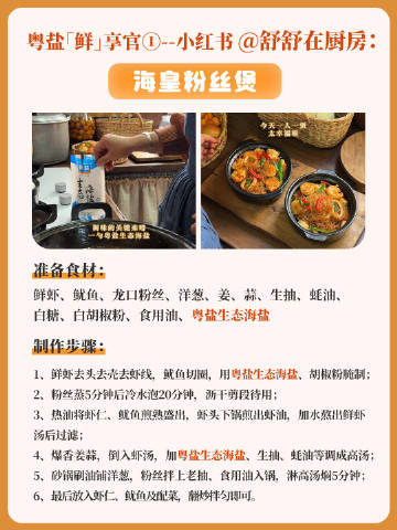 新食谱上线，美味即可掌握