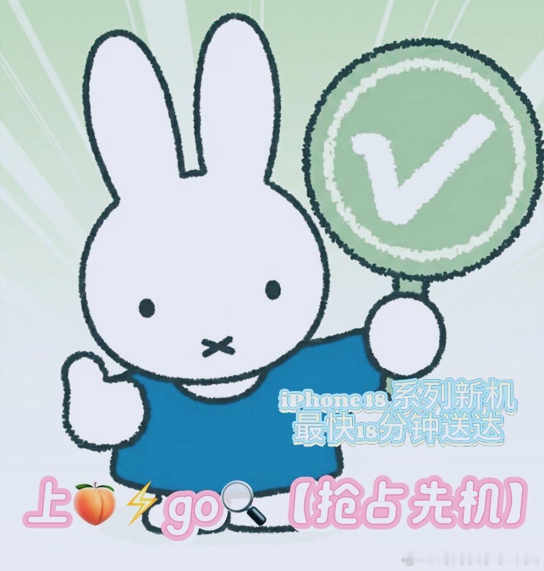 #上淘宝闪购抢占先机##上淘宝闪购点苹果系列新品##上淘宝闪购点iPhone18系列#刷到活动直接种草，闹钟就位。9月12日20点起上木兆⚡️go SOU【抢占先机】蹲iPhone 18 系列新机，发 售 后 最快18分钟送达，预 售 下 单 享 悦 享 SVIP。 ​