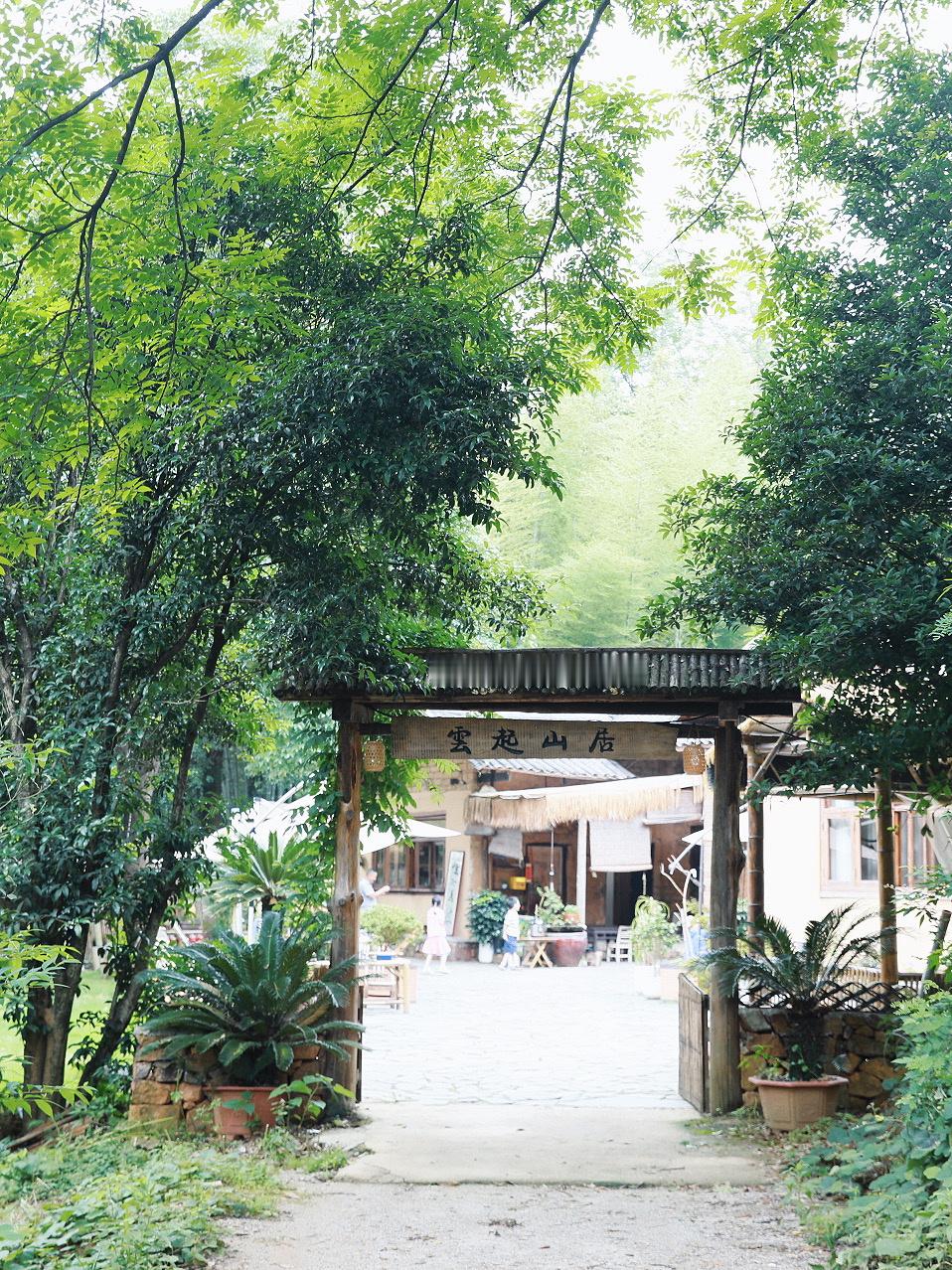 长沙藏在竹林里的治愈山野小院周末约上朋友👫   去长沙周边山野里放空...