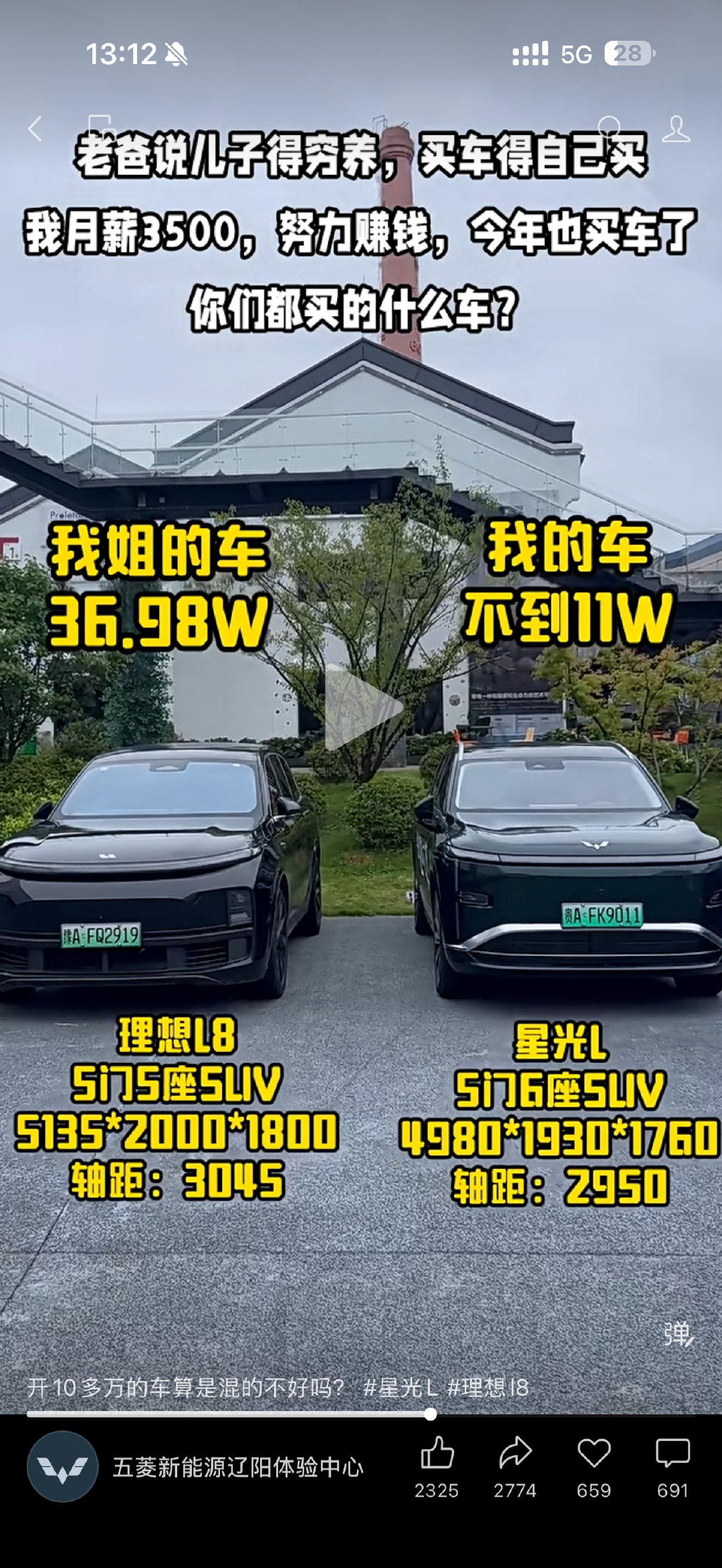 哈哈哈哈哈行，下一辆车就买五菱！ ​