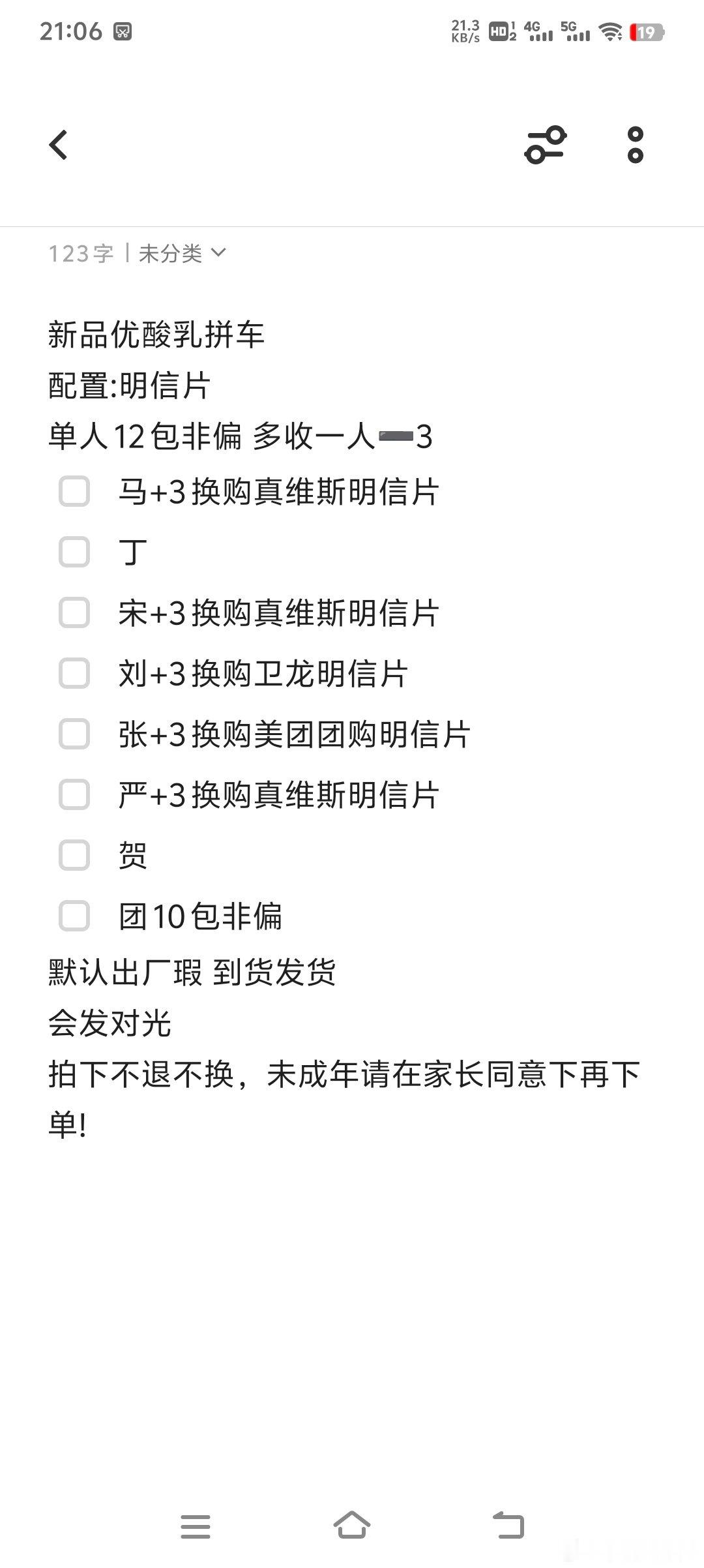 #刘耀文周边中转站[超话]# 
出优酸乳拼车 ​
