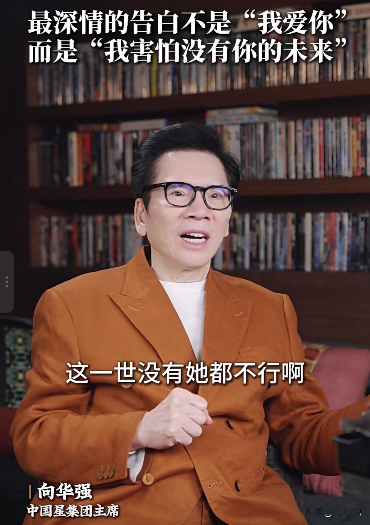 向华强为了下一世还能找到向太，听一位大师的话，打坐10年。看多了豪门的破碎婚姻，向太到底是具备何种魅力才让婚姻坚不可摧的。
有的说向太理财很强，牢牢的守住了向家的财产还不断扩大；有的说向太46年赡养向华强的前妻；有的说向太非常会处理向家十几号人口大家族的关系；有的说向太寸步不移的跟着向华强让他没有出