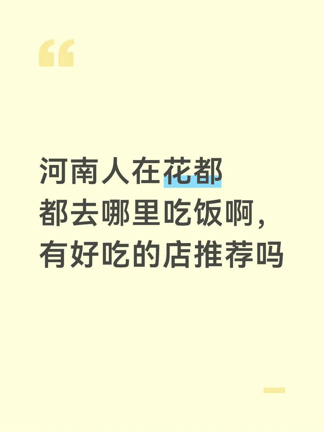 河南人在花都都吃什么啊