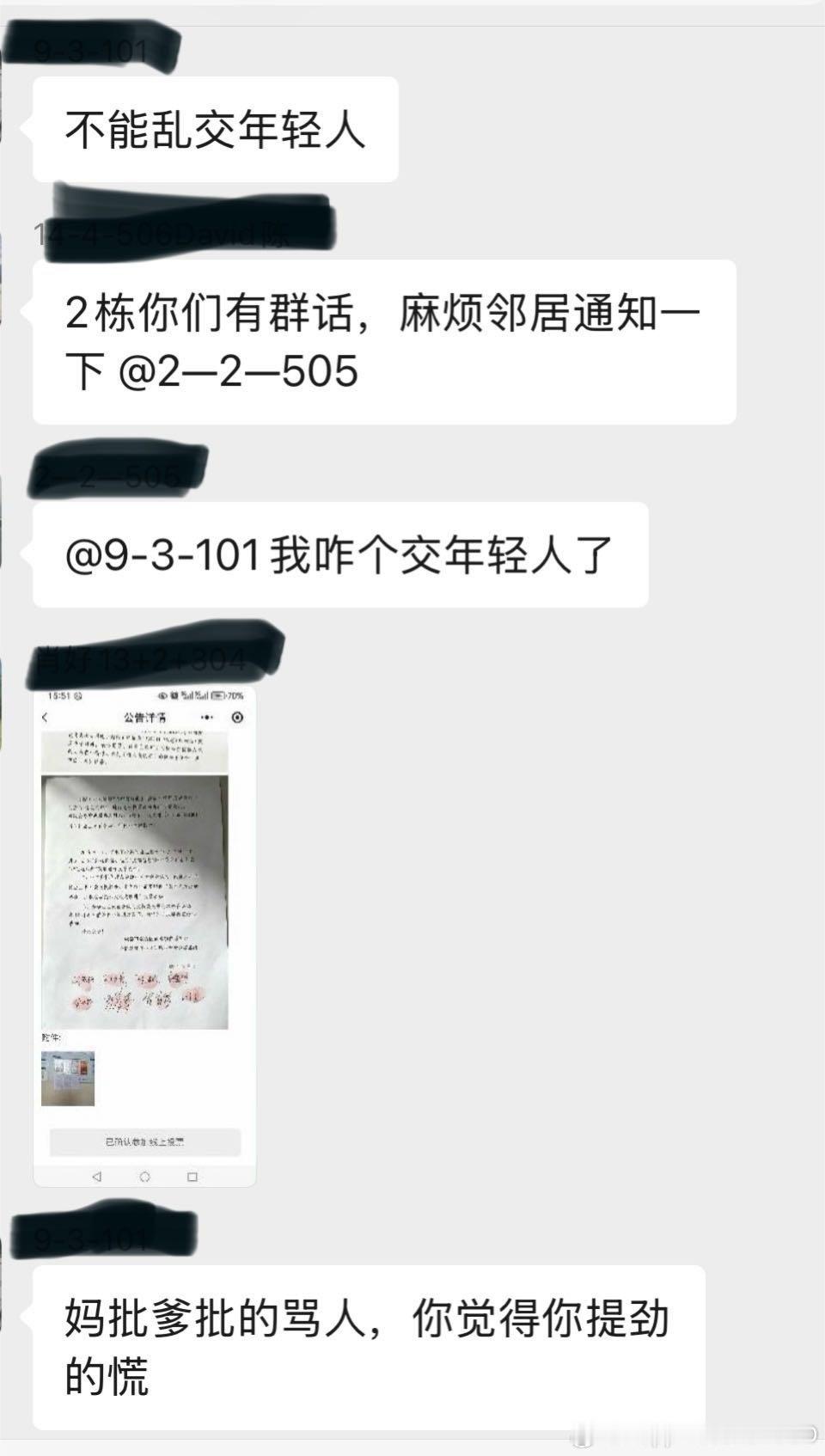 忙死我了。昨天在群里面看到大家为了维权，在群里面如火如荼的推进成立业主委员会，邻居们还吵起来了。
       笑死我了。
      从交房之前，我们的维权行动就从来没有停止过，太闹心了。
      最理想的情况确实是找个好的接盘侠接盘这个房子，我去换一套更大更好的房。
      唉，可是到哪里去找这 ​