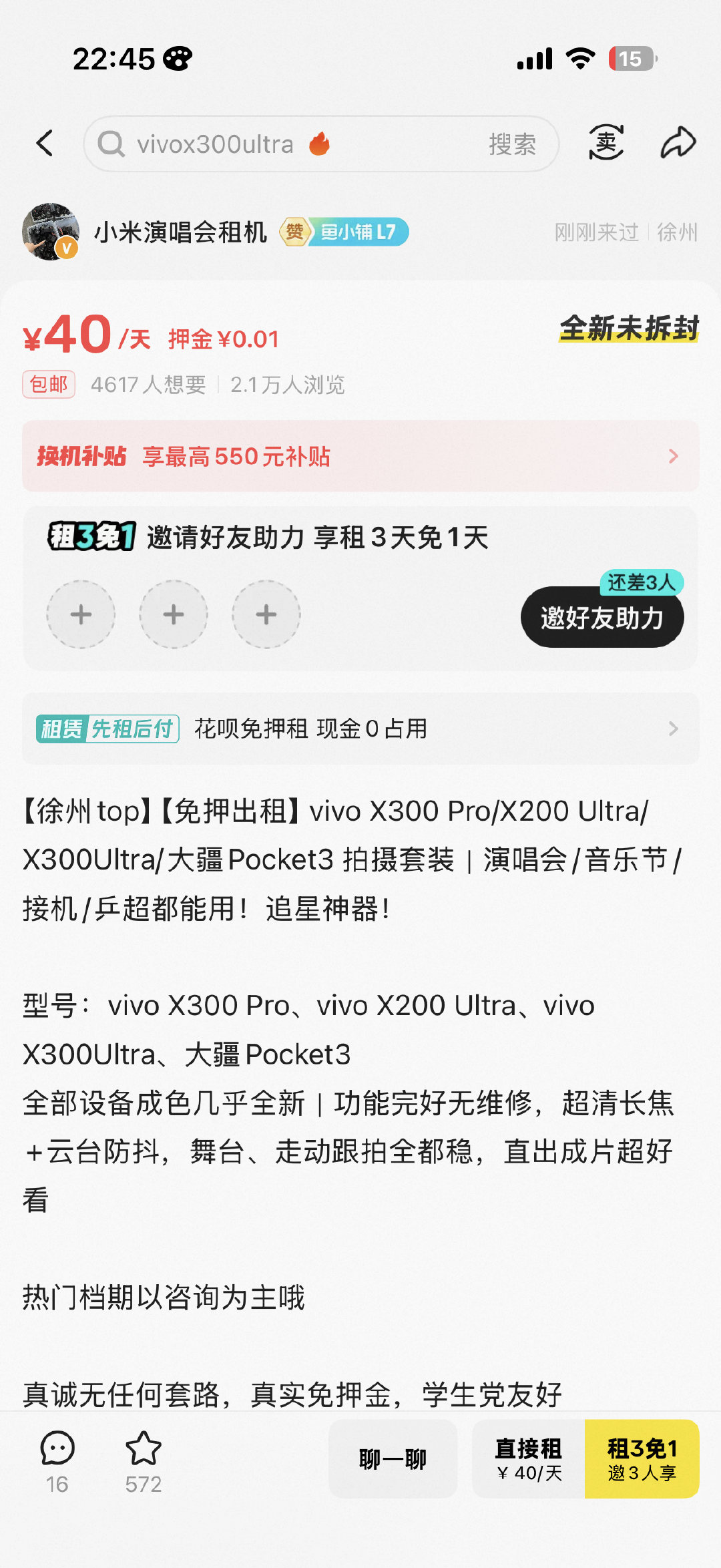[超话] 有没有宝宝拼 我要25号 ​