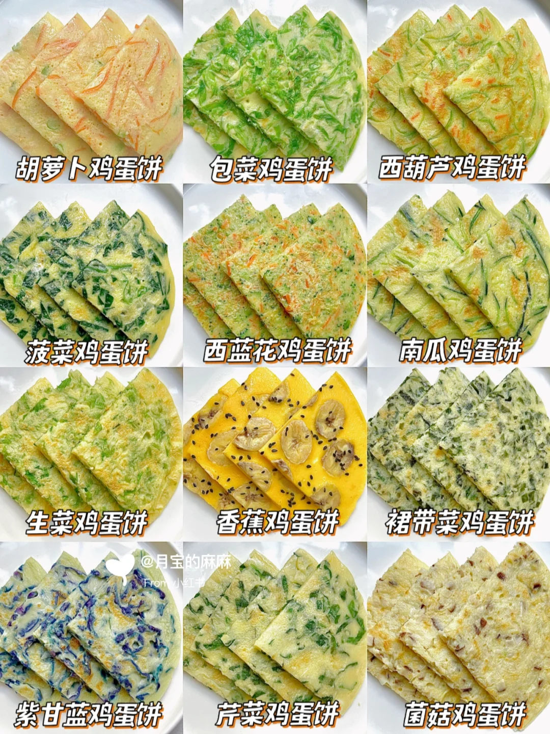 营养又美味的早餐鸡蛋饼｜简单快手有手就会