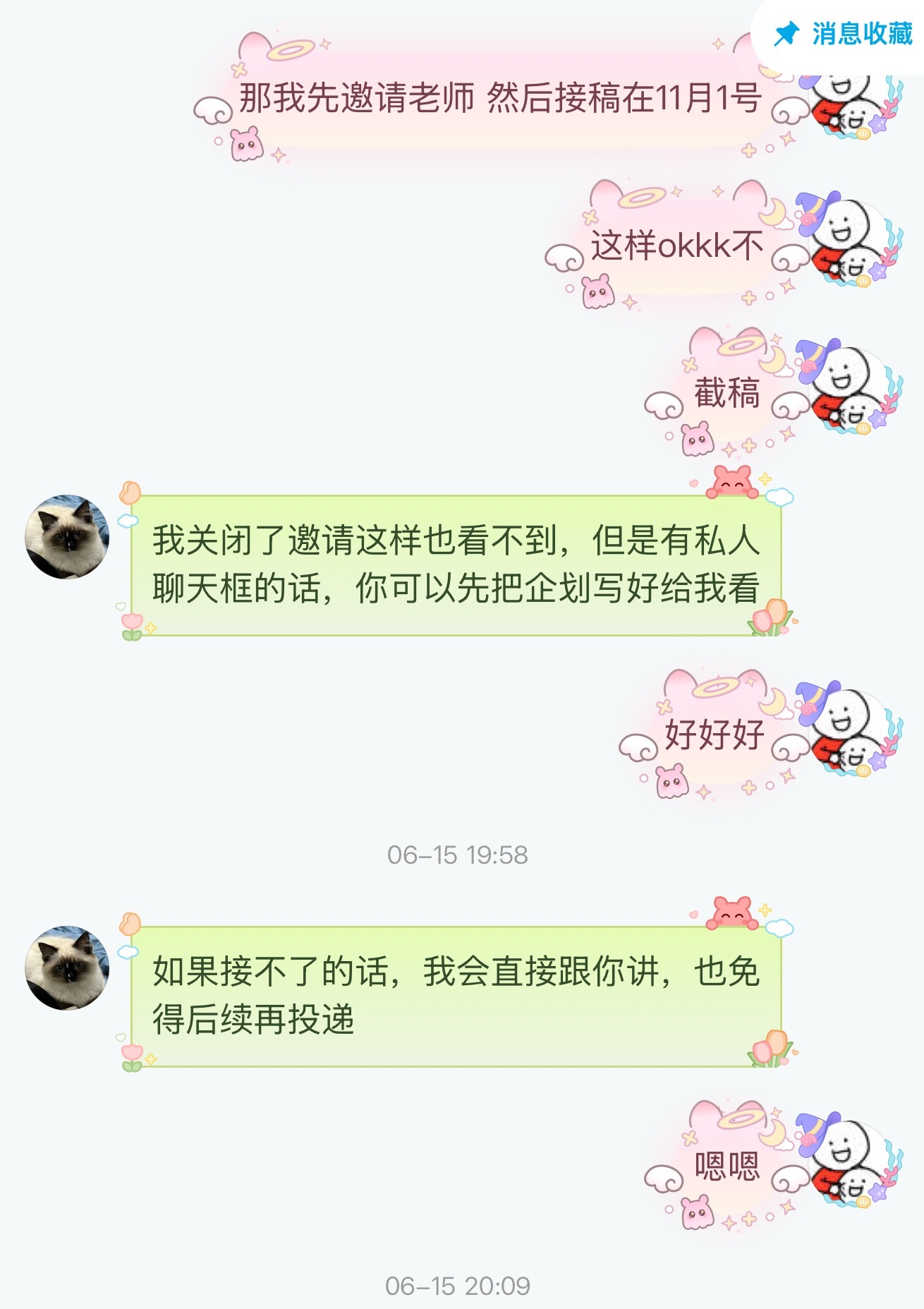 今年生日会员礼已经开始在提前弄了 今年搞了个有意思的 所以得早早的开始...