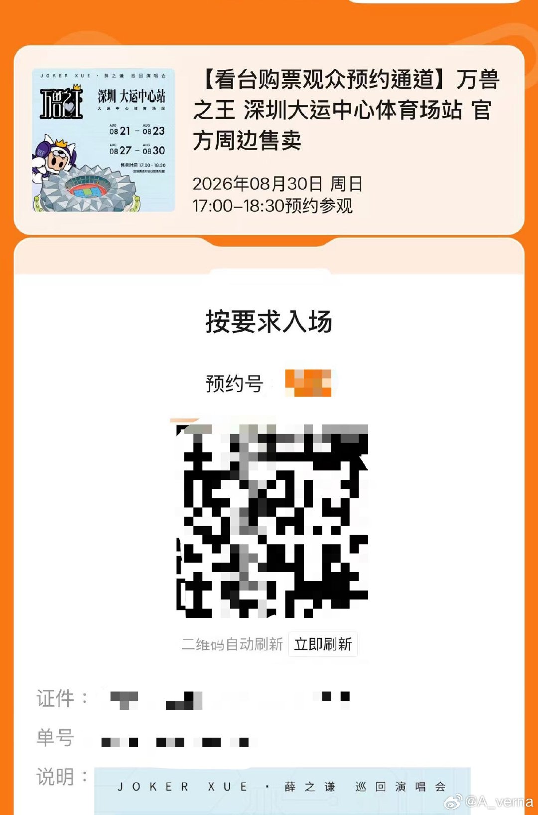 #薛之谦[超话]##来超话实况热聊看演唱会# 啦啦啦啦啦[打call][打call][彩虹屁][彩虹屁][送花花][送花花][送花花] ​