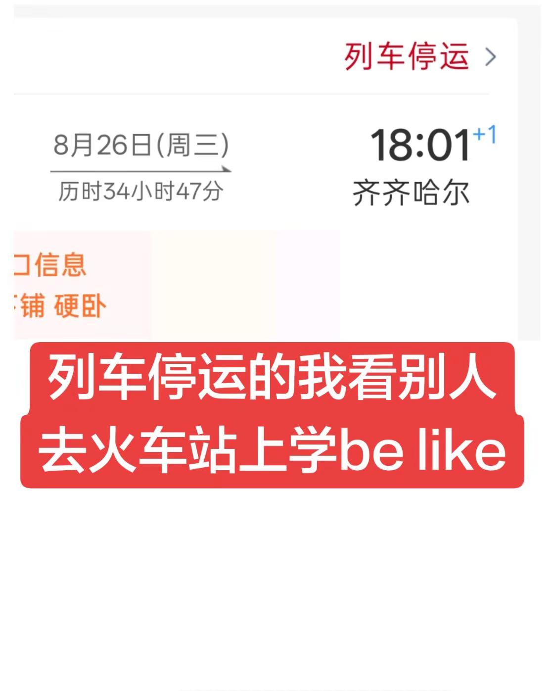为什么停运了啊啊啊啊啊啊啊啊啊啊啊啊啊啊啊啊啊啊啊啊啊啊啊啊啊啊啊啊啊啊啊啊啊啊啊啊啊啊啊啊啊啊啊啊啊啊啊啊啊啊啊啊啊啊啊啊啊啊啊啊啊啊啊啊啊啊啊啊啊啊啊啊啊啊啊啊啊啊啊啊啊啊此去必经年 开学 火车 火车票