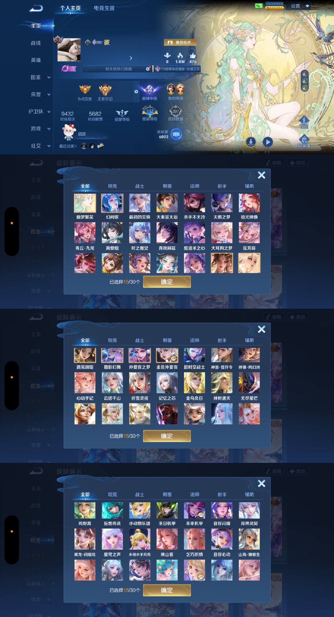 #王者荣耀交易吧[超话]#  租租iv v10小漂亮小押
瑶阿离貂蝉全皮
时2.5 天14 周50 可排不用补 ​
