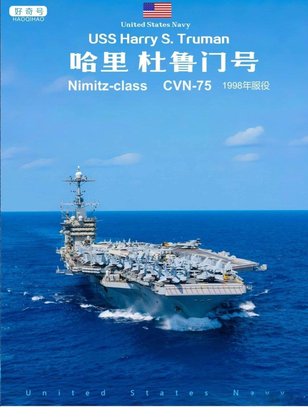 纸面11艘核航母，真实战力早已力不从心

美国11艘核动力航母常年被视作海上霸权的象征，但2026年最新数据显示，真正可随时投入实战部署的仅4艘，过半舰艇长期困在船厂维修。
老旧尼米兹号即将退役，新一代福特号故障频发，厕所瘫痪、舰内起火等问题接连出现，多艘航母大修工期严重延期。高强度部署之下 ​