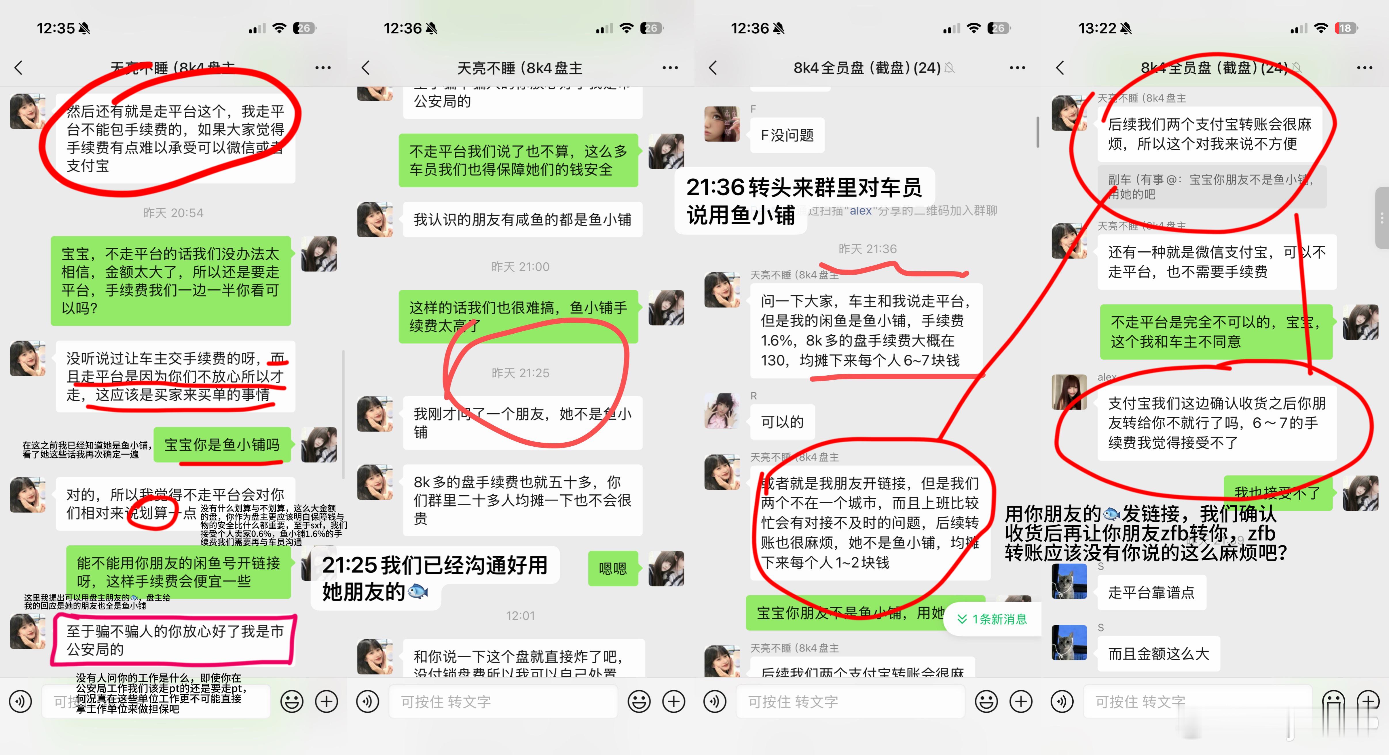 #RIIZE周边中转[超话]#  
省流版：八千多大盘三天拼齐，盘主未协商直接单方面炸车、退群拉黑车主副车。盘主曾以自身身份为由，提议避开平台私下交易。
上一条帖子被🍊了，发帖本身是为了给椅子妈避雷，盘主的人对我们一直拉黑举报何意味[笑cry]

避雷‼️八千多大盘盘主压公职相关工作人员身份说可以 ​