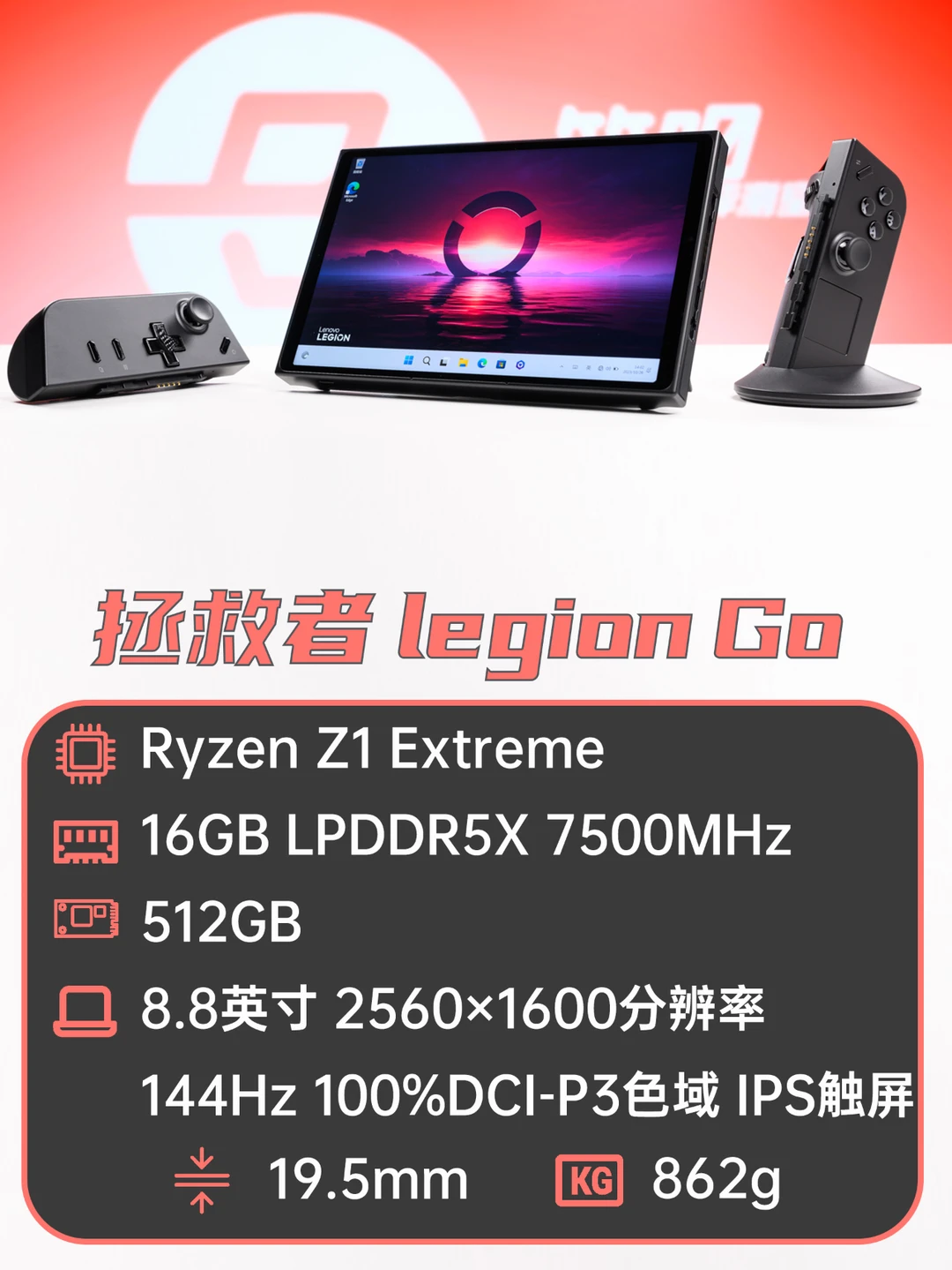 聊一台硬件规格很高的Windows掌机