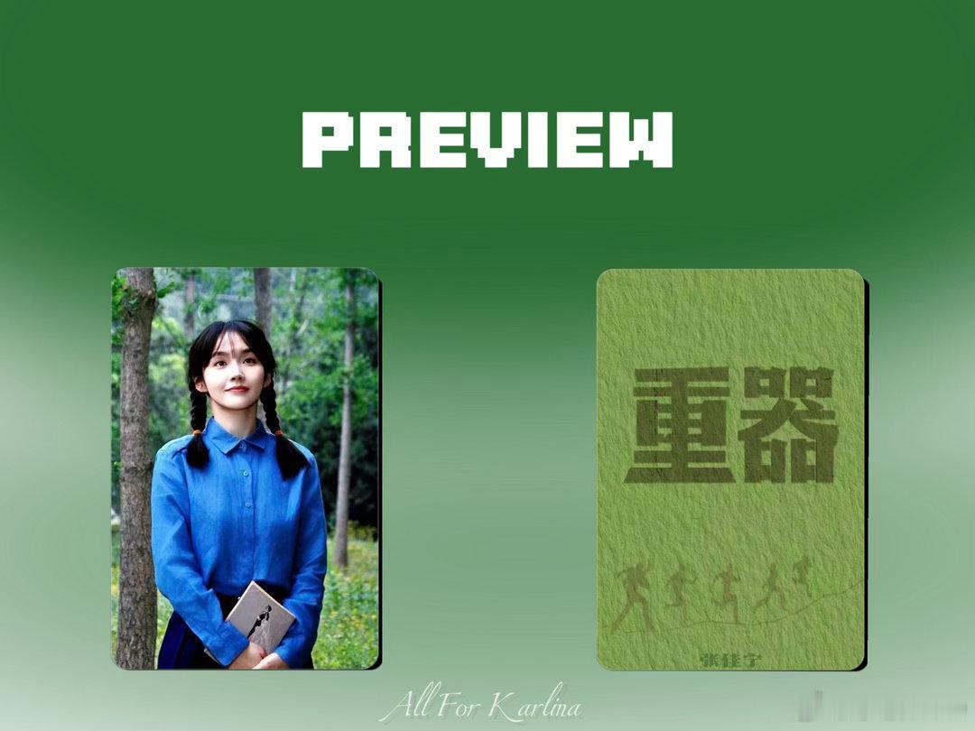 #张佳宁[超话]#  zjn#张佳宁重器# zjn#张佳宁张丽慧# 

“最有力量的植物不都生长在孤独的旷野里吗”

【自制】小卡分享（第一次做 技术有待提高 请见谅[收到]）

​