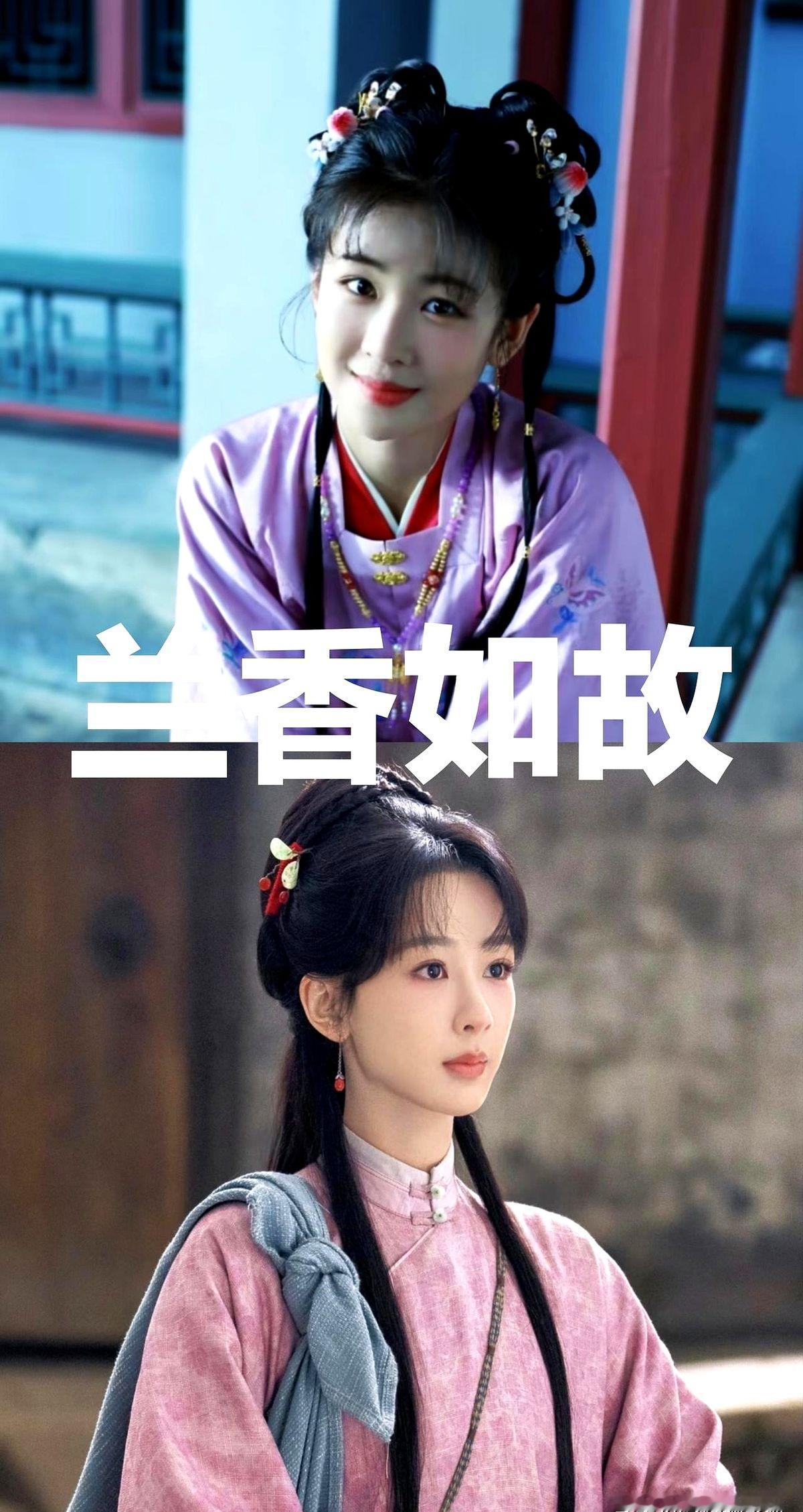 网传《兰香如故》许兰香内定过杨紫？别再替她和舒畅喊冤招黑了。

现在有人拿着放大镜比对，非说杨紫更像小时候的沈嘉兰，是为了避嫌才推掉。连舒畅都被拉下水，一堆人踩着郑合惠子，喊着让舒畅来演杜翠雀。

真没必要。

谭松韵现在演得挺稳，难不成非得凑齐《长相思》原班人马才能看？天天这么拉踩对比，纯粹是给杨