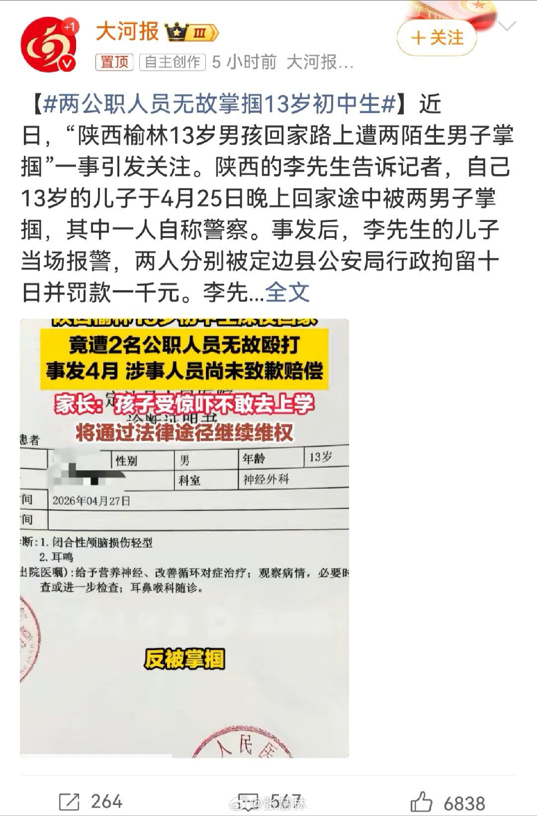 #两公职人员无故掌掴13岁初中生#无故？饭碗不想要了？除非这两位是“神经病！

万事皆有因，估计是被气昏头了，情绪失控所致。但不管怎么说，“大人打小孩”那肯定不对！只要动手，再有理也没理了！ ​
