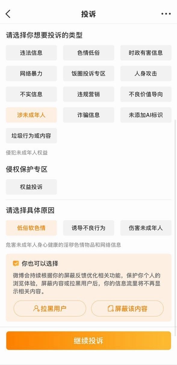 来300人 右上角智搜直转 点继续投诉
选项看p2 💐见🍎 必须切号🍊 ​