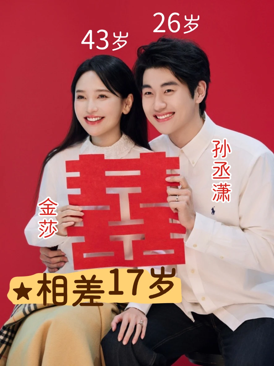 相差17岁“姐弟恋”💕源于一见钟情💘