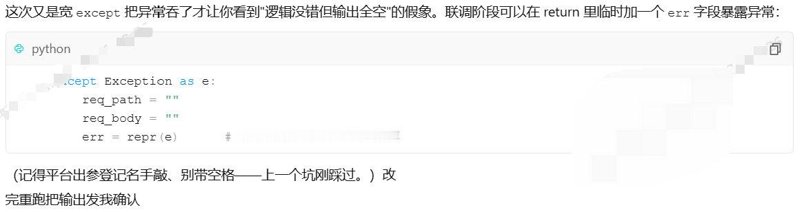 离了qoder谁还把我当若至[捂嘴哭] ​