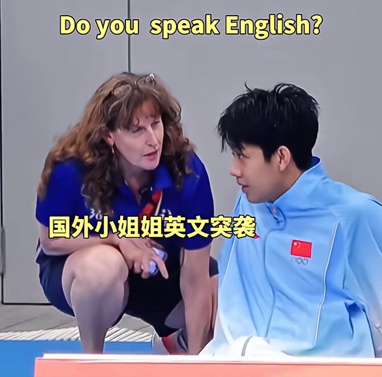 张展硕亚运会七金王，复旦大学这波腰杆子也挺得更直了！
​有位外国小姐姐问张展硕：“你能用英语交流吗？” 张展硕谦和答道：“一点点”。
​没成想之后两人全程英文无障碍交流！原来张展硕的潜台词是：能不能给我的专业留点面子？我在复旦大学新闻系可不是白学的。
​土生土长的山东青岛小伙张展硕， ​