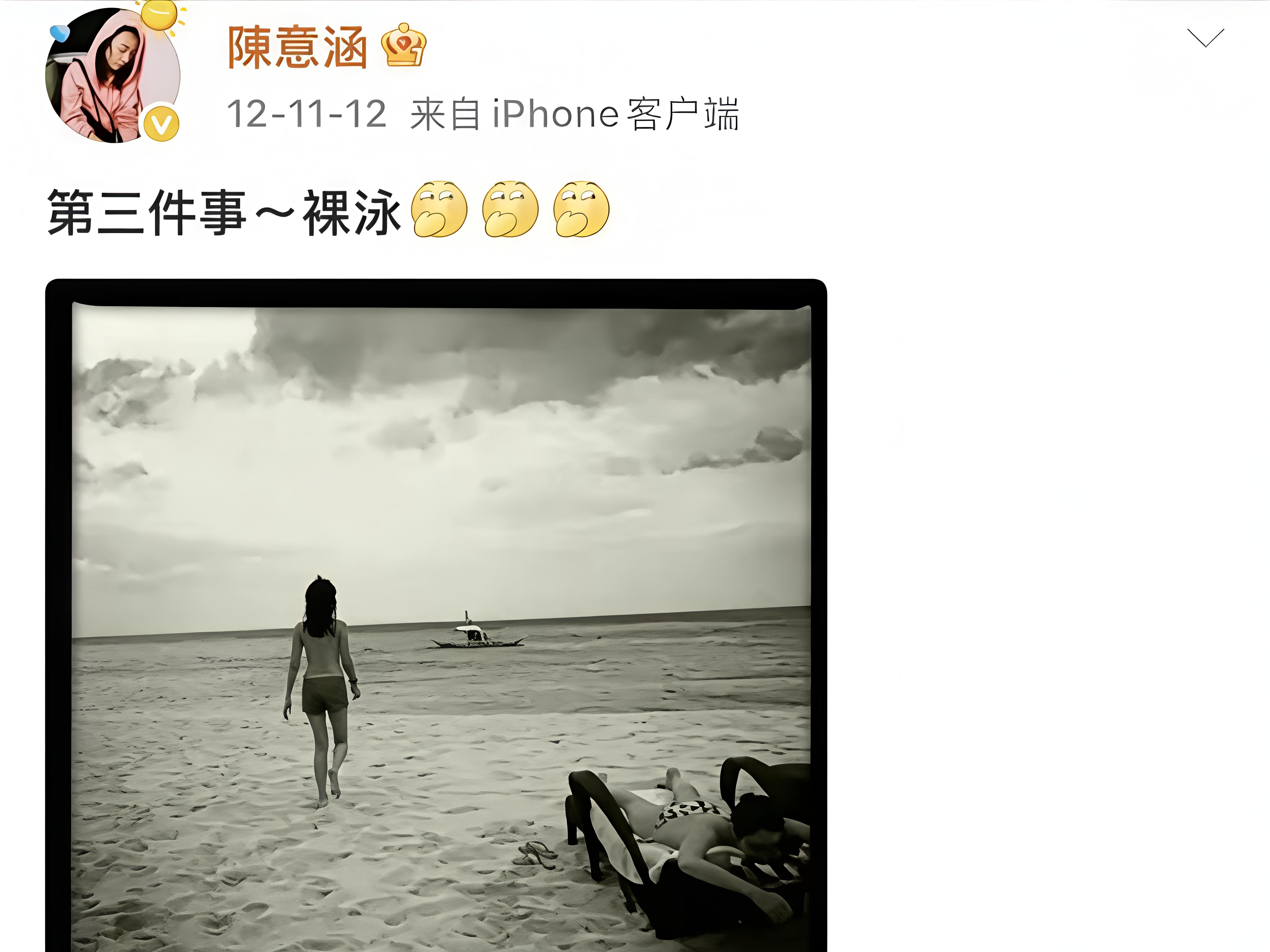 还记得综艺里陈意涵和老公因为一碗面闹矛盾吗？她不愿意跟老公同吃一碗面，当时很多人以为是有洁癖。
 
可最近刷到她30岁生日的旧事，当年她做了不少疯狂的事，和陌生人接吻、户外裸泳，瞬间颠覆认知！
 
如果真有洁癖，怎么能接受和陌生人亲密接触？这么看，她并不是天生爱干净的洁癖，只是分人。对亲近的伴侣有自