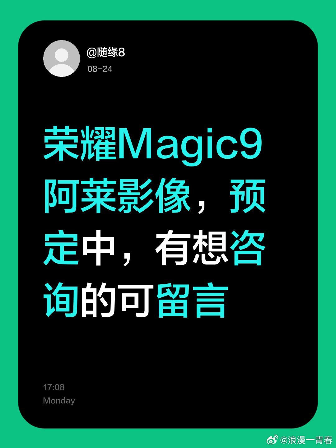 #荣耀X80ProMax ##荣耀Robotphone##荣耀Magic9#  ​