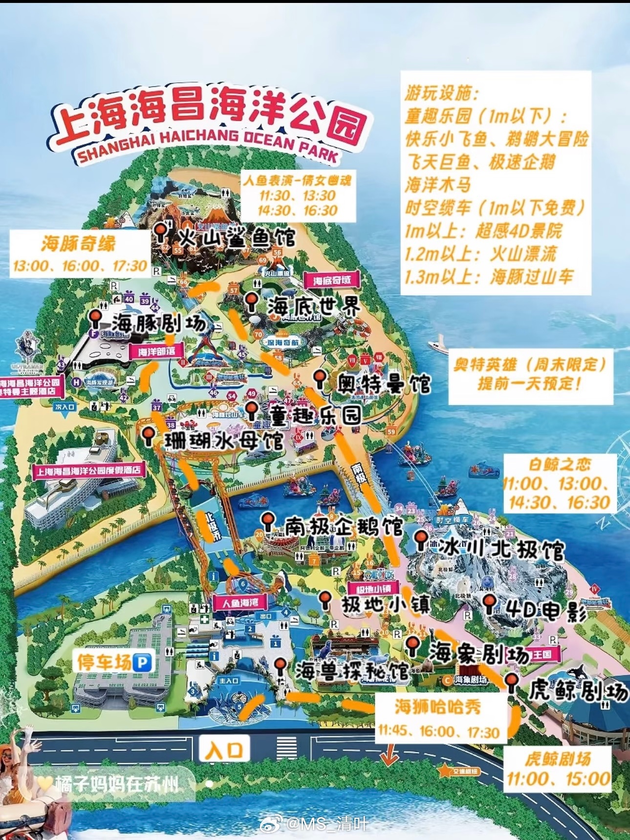 今晚太兴奋了兴奋到没法静下心来写作业八点半就安排上床了🛏️牛牛说 明天是第一次小组行动他又是小组长，所以太期待了晚上给他看了大概路线和游玩项目把这张纸打印了出来明天去跟小组成员沟通牛牛喜欢玩刺激的火山漂流和海豚过山车他是一定要玩的可太好了，有同学陪着一起玩过山车我和爸爸都不可能陪他玩四年级的牛牛