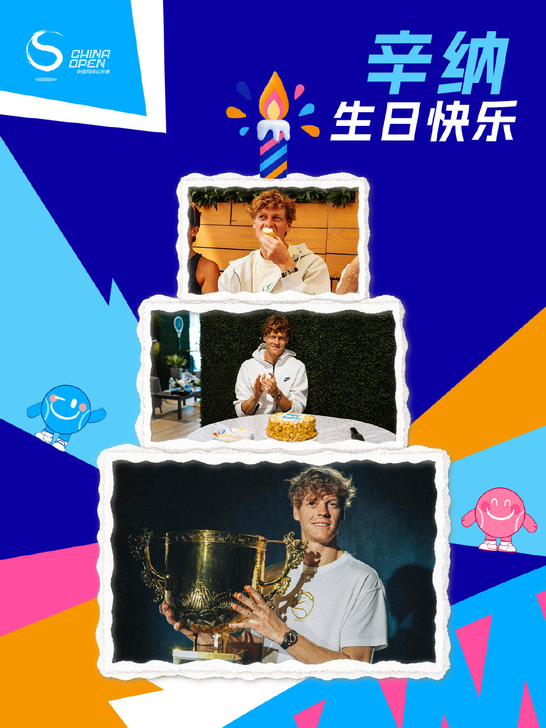 🎂🦊生日快乐，辛纳！  冷静的头脑、坚定的信念、无畏的进攻，每一次...