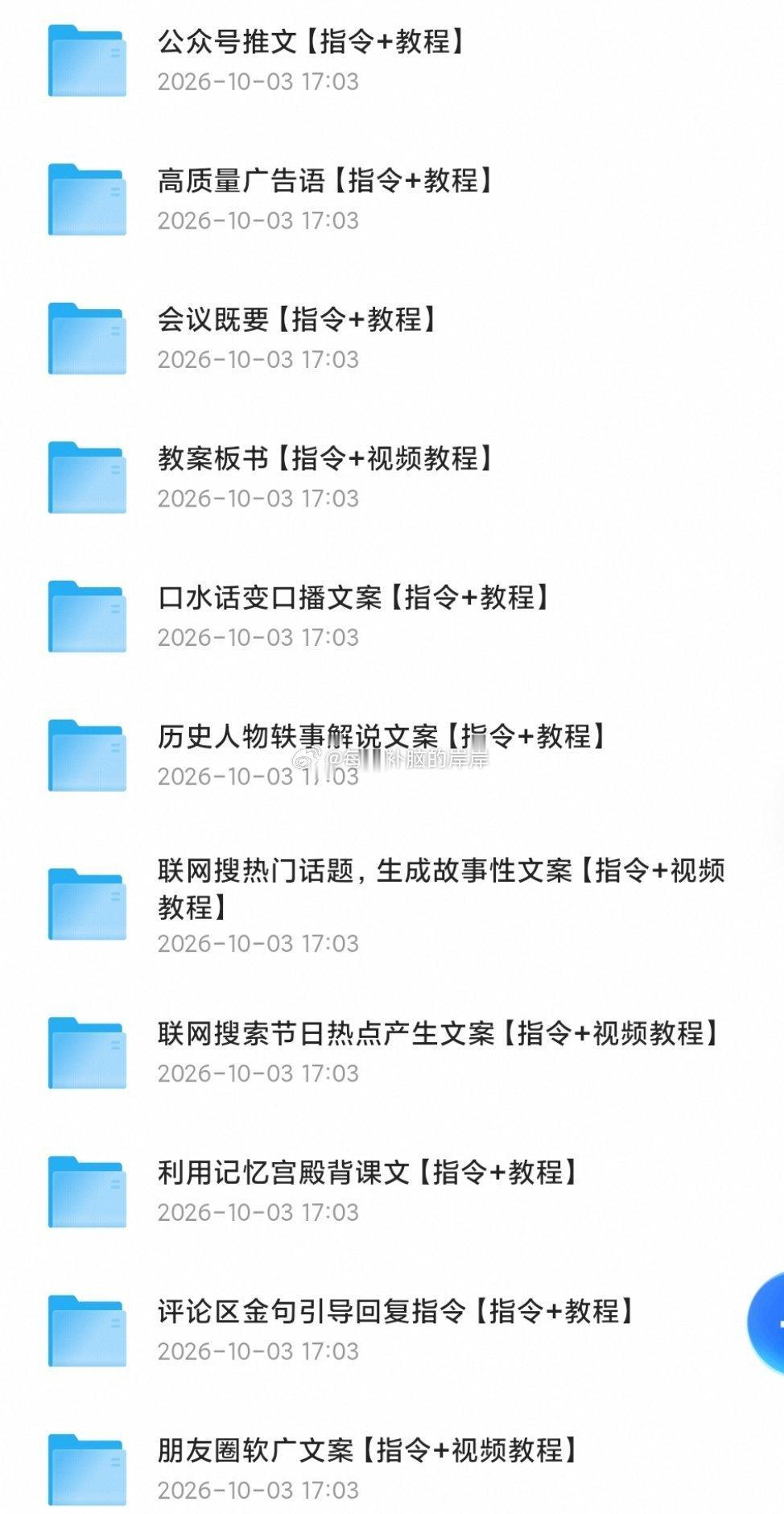 这份是【豆包AI教程合集】2026最新版，内容超全，适合零基础到进阶学习，AI写作、润色、提示词、去AI味、实战速成等全都有，手机电脑都能看，随时学，查找方便。，我已经整理好了[飞机][飞机]

需要的自取，链接放在评论区了，建议先转存下来，随时能看。 ​
