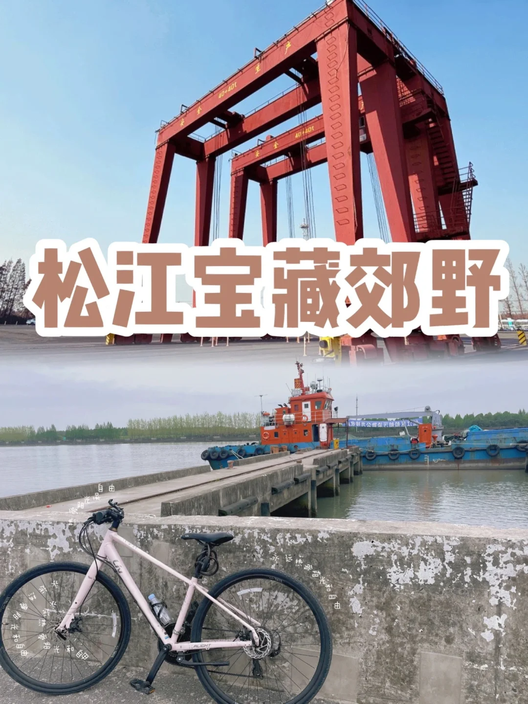 90%人都不知道的小众滨江，人少景美可露营⛺️