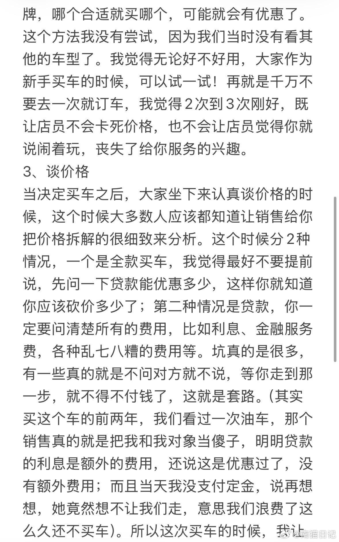 买家用车该如何选择[哆啦A梦吃惊] ​​​