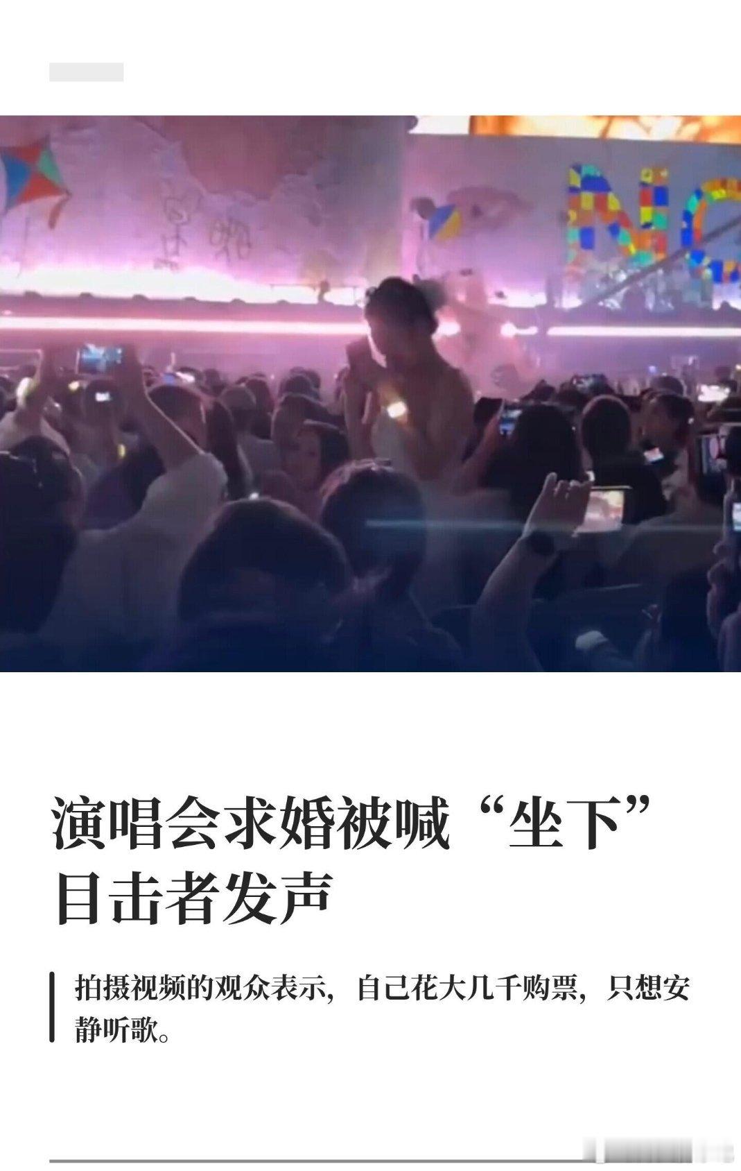 #自称演唱会求婚事件当事人发声#
赵雷鸟巢演唱会求婚风波有新进展，自称当事人私信视频拍摄者，称已报警并启动司法程序，要求下架现场视频。
拍摄者已经隐藏视频，同时呼吁大家不要网暴新人。
这件事说到底，公共场合的浪漫，不能打扰别人。仪式感很美好，但分寸更加重要。 ​