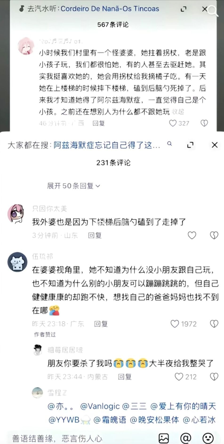 人间疾苦 ​