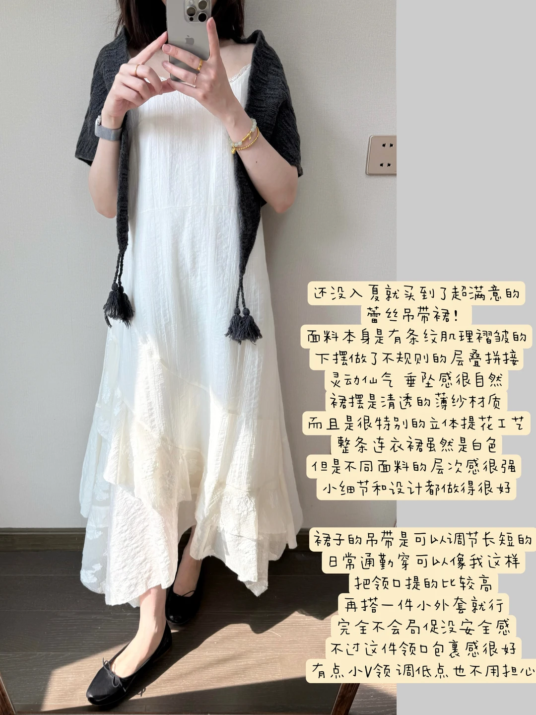 还没入夏就买到了超喜欢的蕾丝长裙！