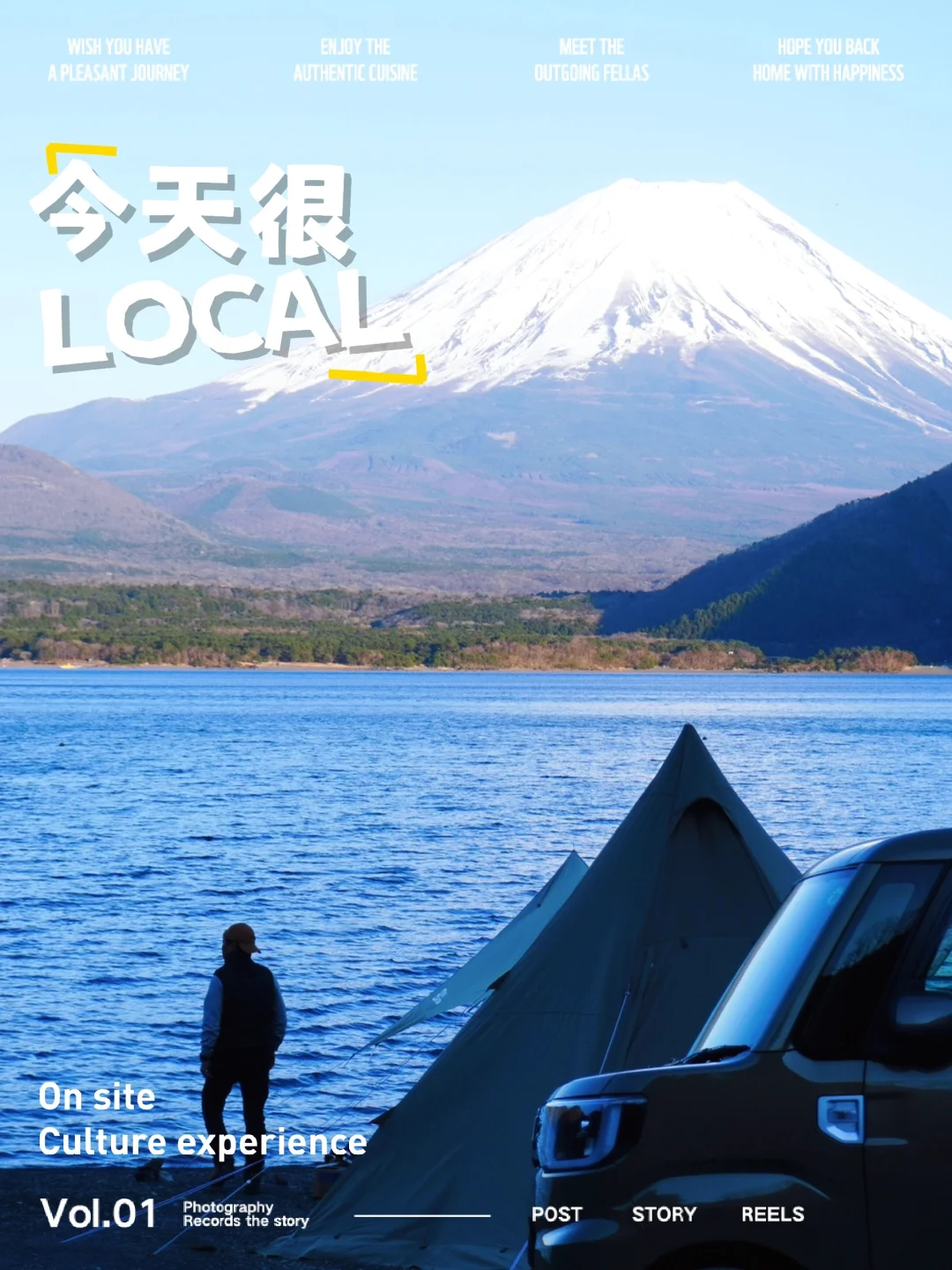 摇曳露营🏕️富士山浩庵｜双人成行版