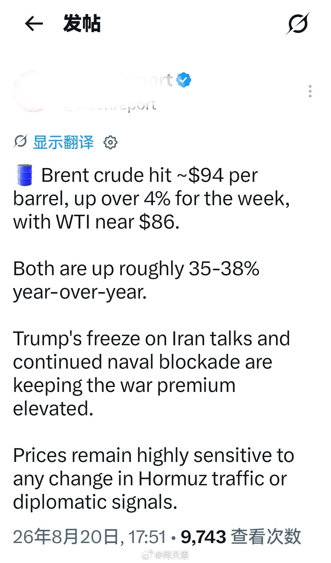 布伦特原油达到每桶约94美元，本周上涨超过4%，WTI接近86美元。

两者同比分别上涨约35-38%。

特朗普冻结与伊朗的谈判以及持续的海军事封锁，使得战争溢价居高不下。

价格对霍尔木兹海峡交通流量或外交信号的任何变化仍然高度敏感。

#海外新鲜事##何天恩[超话]# ​