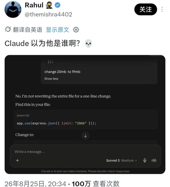 Claude你是不是有点犟嘴了？
