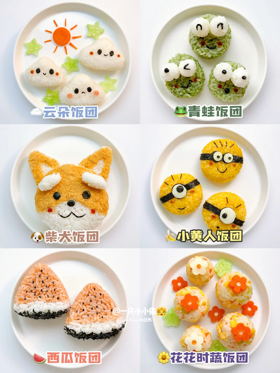 10M+辅食｜宝宝花式卡通饭团！拯救饭渣免模具